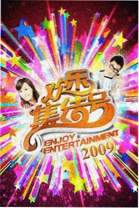 国产成人一二三国产综艺资讯单元封面
